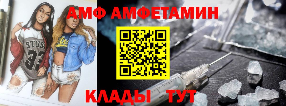 Amphetamine Premium Борисоглебск