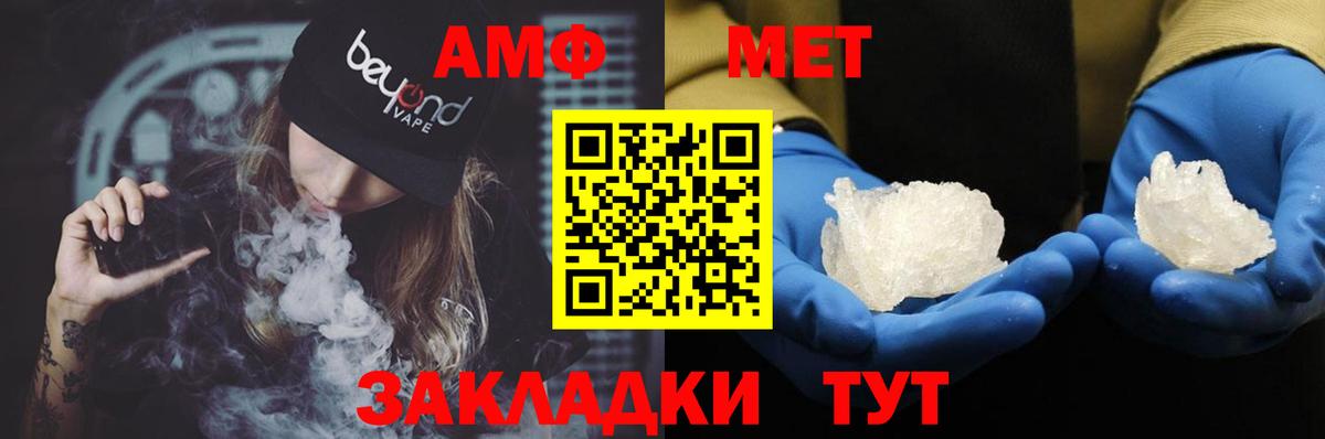 АМФ  Амфетамин Розовый  Вход с VPN  Борисоглебск 