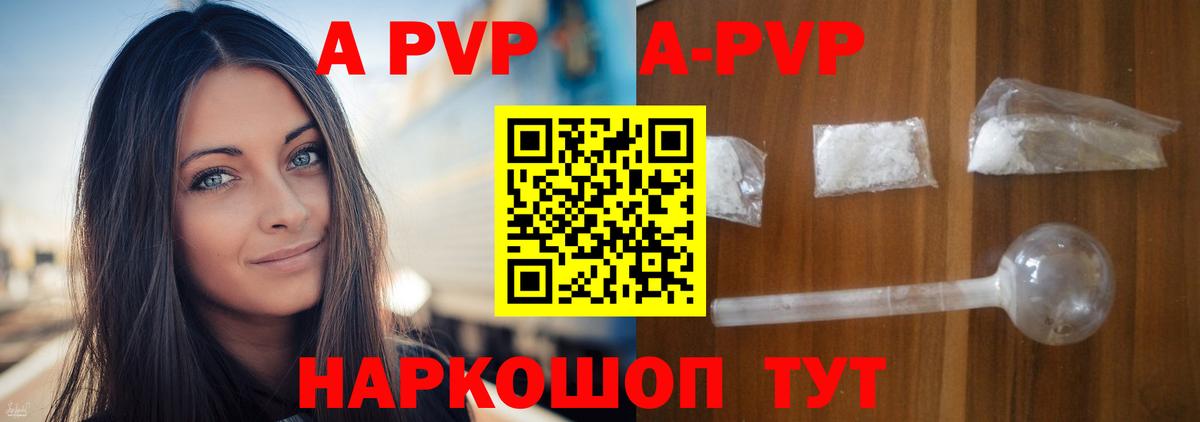 Alpha-PVP Соль  Alfa_PVP кристаллы  Борисоглебск  Вход с VPN  A-PVP СК 