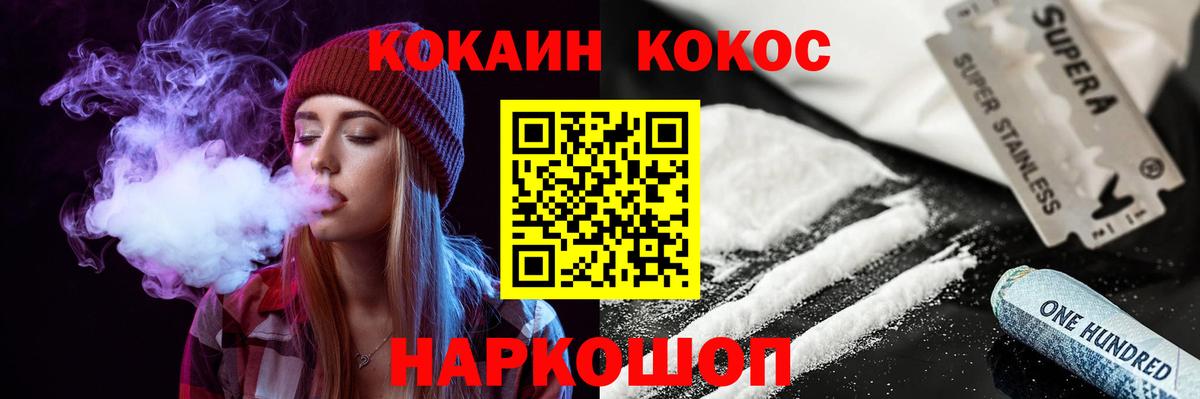 Кокаин 99% Борисоглебск