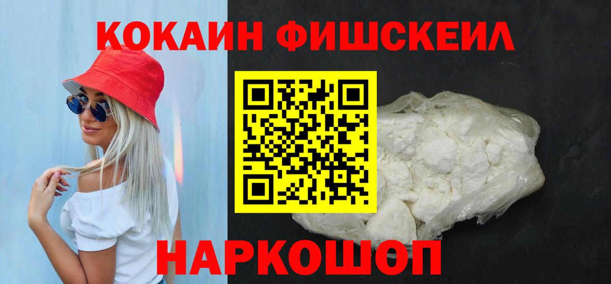 КОКАИН 98%  Вход с VPN  купить наркоту  Борисоглебск 