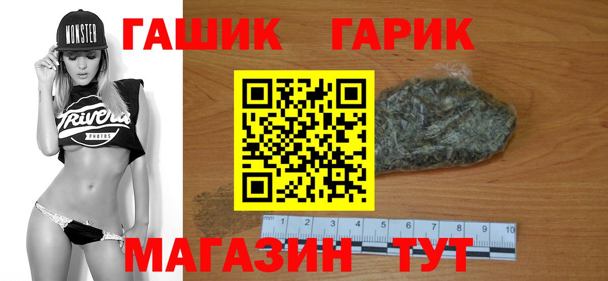 Гашиш гарик  ГАШ ice o lator  Борисоглебск  Вход с VPN 