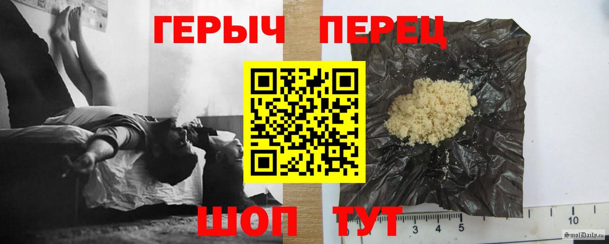 Героин VHQ Борисоглебск