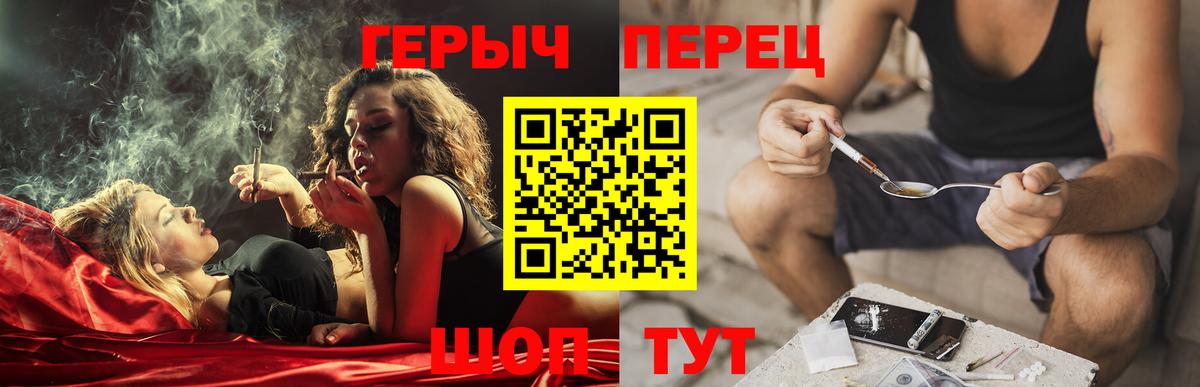 Героин  ГЕРОИН герыч  Вход с VPN  Борисоглебск 