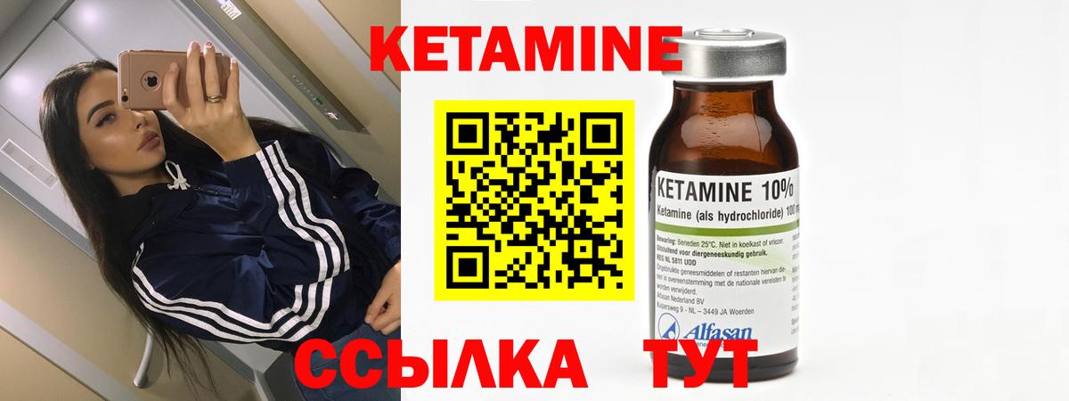 КЕТАМИН VHQ Борисоглебск