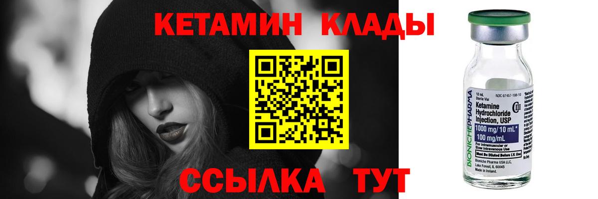 КЕТАМИН ketamine  Вход с VPN  Кетамин VHQ  Борисоглебск 