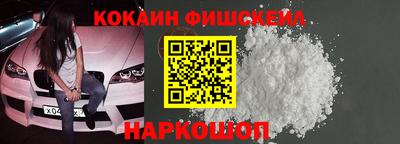 кокаин Аргун