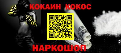 кокаин Аргун
