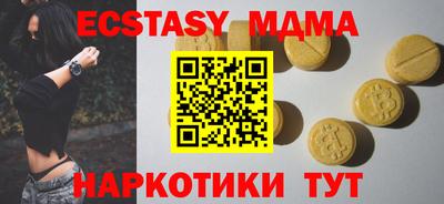 тгк Апшеронск