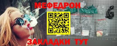 мяу мяу кристалл Гусиноозёрск