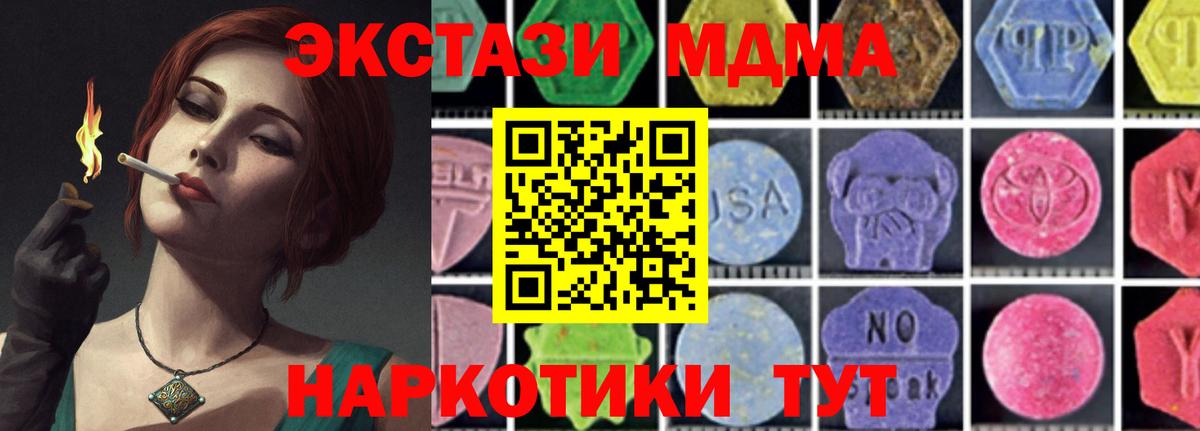MDMA VHQ  Вход с VPN  МДМА  Борисоглебск 