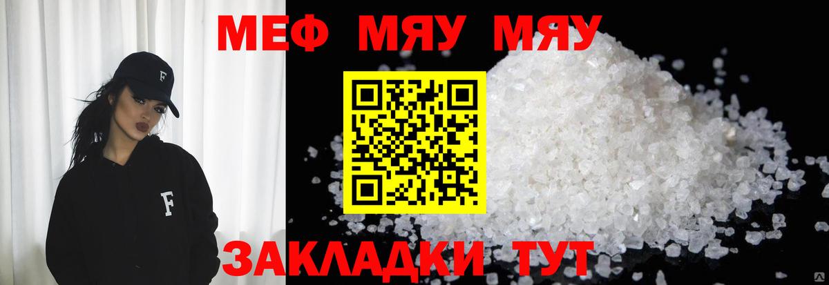 Меф кристаллы Борисоглебск