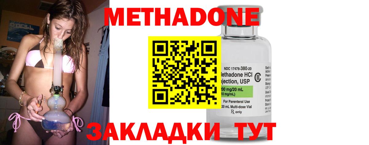 Борисоглебск  МЕТАДОН VHQ  Вход с VPN  Метадон мёд 
