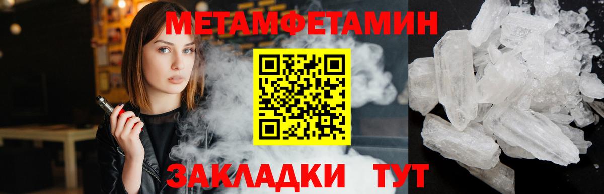 Первитин кристалл  Первитин кристалл  Вход с VPN  Борисоглебск 